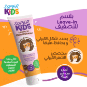 ⁦Superkids Hair Leave In Conditioner 250 ml⁩ - الصورة ⁦2⁩