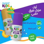 ⁦Superkids Roll On Fragrance Free 30 ml⁩ - الصورة ⁦3⁩