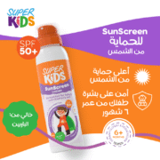 ⁦Superkids Sun Screen lotion 200ml⁩ - الصورة ⁦2⁩