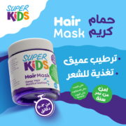 ⁦Superkids Hair Mask 300 gm⁩ - الصورة ⁦2⁩