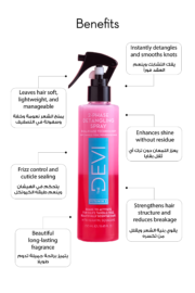 ⁦Devi Detangling Spray – 250ml⁩ - الصورة ⁦3⁩