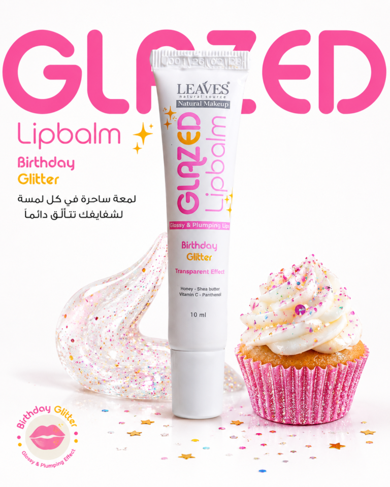 Leaves مرطب شفاه ليفز للعناية بالشفاه وترطيبها ( شفاف بجليتر لمعة sparkle  )