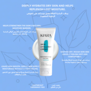 ⁦Kiara emolliant cream for dry skin — (120 ml)⁩ - الصورة ⁦3⁩