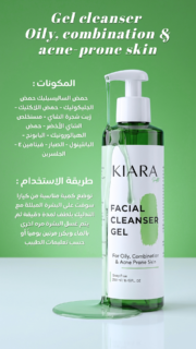 ⁦KIARA Cleanser for oily skin - 250ml⁩ - الصورة ⁦4⁩