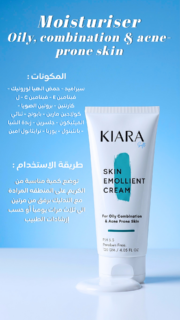⁦Kiara emollient cream for oily skin — 120ml⁩ - الصورة ⁦4⁩