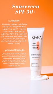 ⁦Kiara KIARAA Sunscreen - 50gm⁩ - الصورة ⁦4⁩