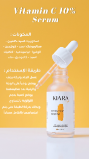 ⁦KIARA Vitamin C Serum - 30ml⁩ - الصورة ⁦4⁩
