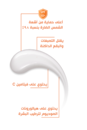 ⁦Bobai Sunscreen Extra Lightening gel spf 50 gm⁩ - الصورة ⁦4⁩
