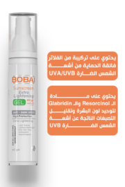 ⁦Bobai Sunscreen Extra Lightening gel spf 50 gm⁩ - الصورة ⁦3⁩