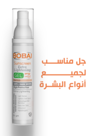 ⁦Bobai Sunscreen Tinted Extra Lightening gel spf 50⁩ - الصورة ⁦2⁩