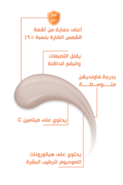 ⁦Bobai Sunscreen Tinted Extra Lightening gel spf 50⁩ - الصورة ⁦3⁩