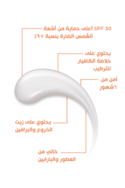⁦Bobai Sunscreen Kids SPF 30 Lotion 200 ml⁩ - الصورة ⁦3⁩
