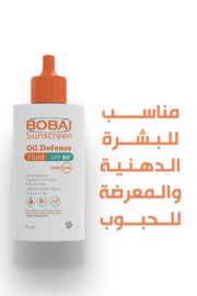 ⁦Bobai Sun Screen oil Defense Fluid spf 50 75ML⁩ - الصورة ⁦2⁩