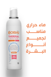 ⁦Bobai Thermal Water 120 ml⁩ - الصورة ⁦2⁩