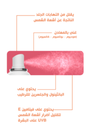 ⁦Bobai Thermal Water 120 ml⁩ - الصورة ⁦3⁩